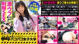 Pink nipples are bing! Gonzo SEX of a female college student who has sex in a tent on the street immediately after being picked up