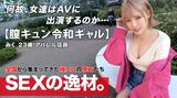 The vagina is squeamish ... - If you insert a, you will live immediately! ?? Reiwa gal goes crazy Gonzo SEX