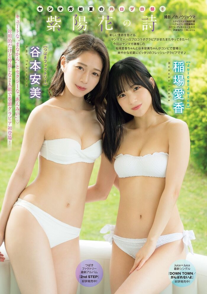 Tsubaki Factory Latest Gravure Swimsuit Images 57 Photos(2) 17th image