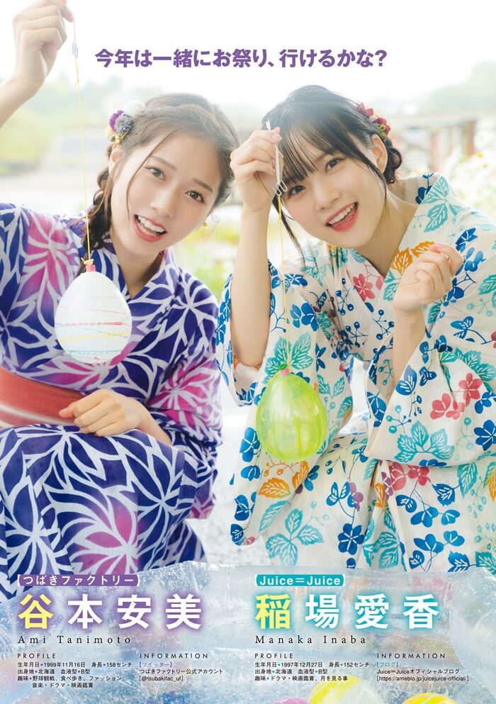 Tsubaki Factory Latest Gravure Swimsuit Images 57 Photos(2) 18th image