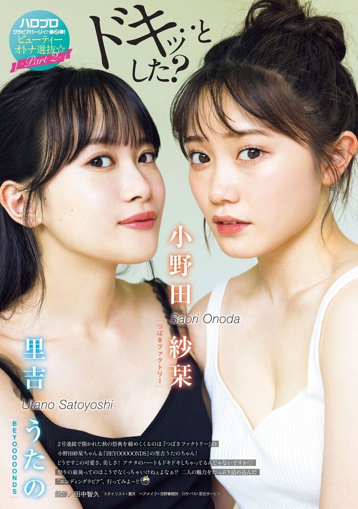 Tsubaki Factory Latest Gravure Swimsuit Images 57 Photos(2) 2th image