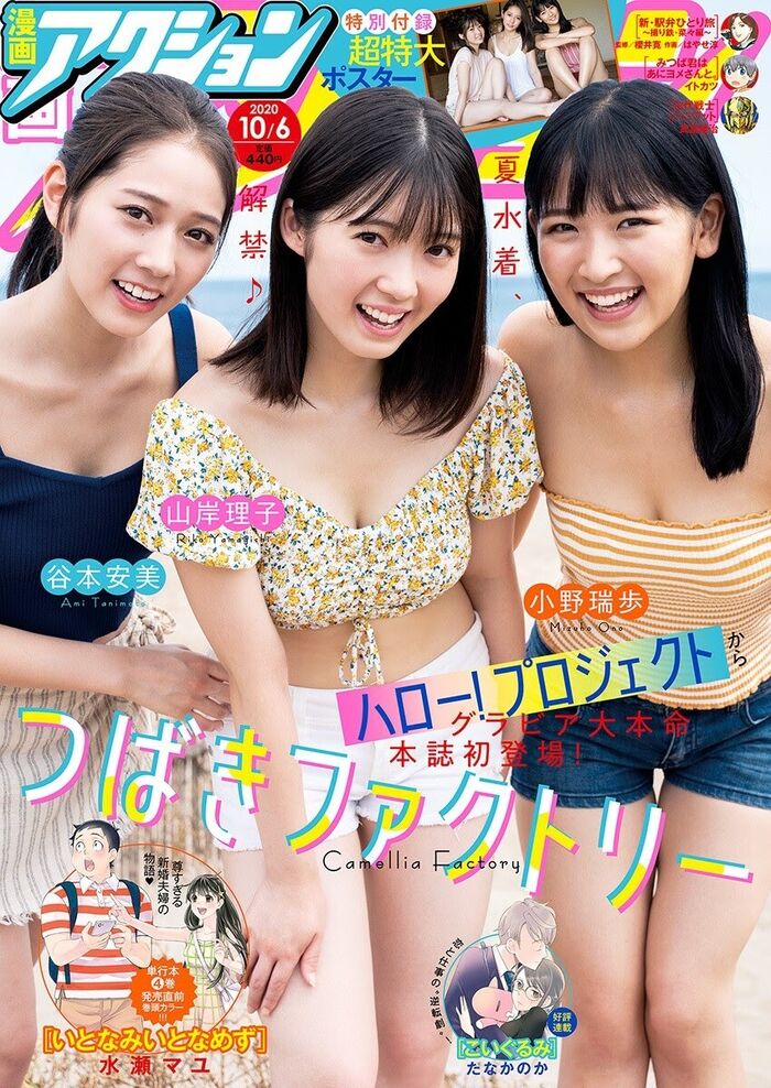 Tsubaki Factory Latest Gravure Swimsuit Images 57 Photos(2) 43th image