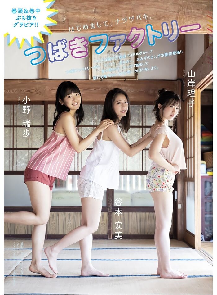 Tsubaki Factory Latest Gravure Swimsuit Images 57 Photos(2) 44th image