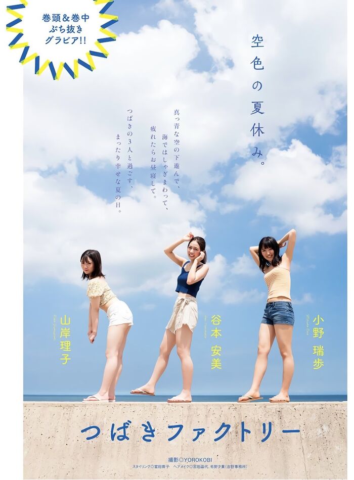 Tsubaki Factory Latest Gravure Swimsuit Images 57 Photos(2) 51th image