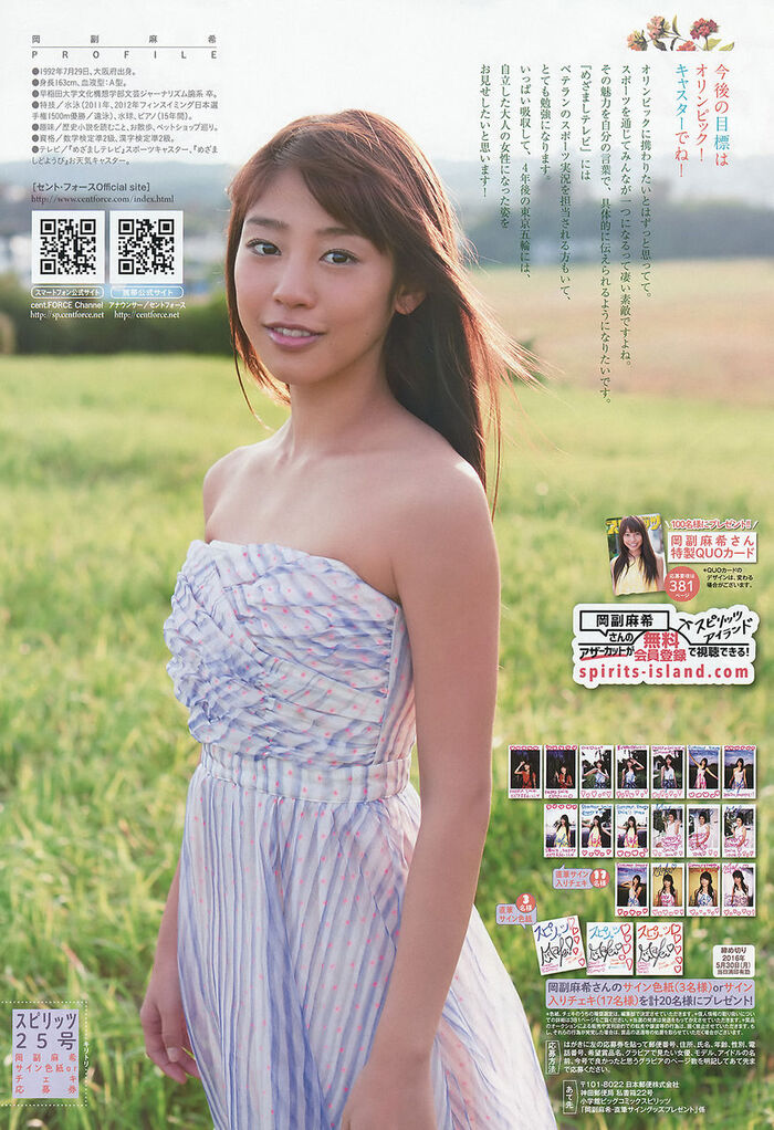 Maki Okazoe 48 swimsuit images including the latest gravure 29th image