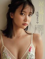 Mariya Nagao 68 gravure swimsuit images (1)