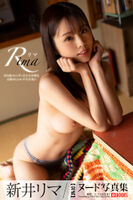 Rima Arai I'm very excited about the exposure of an orthodox beautiful girl MAX ... Nude images that are too erotic
