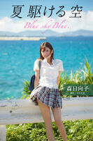 You will be healed by Hinako Mori's refreshing smile and cute little ... Nude image of an authentic beautiful girl