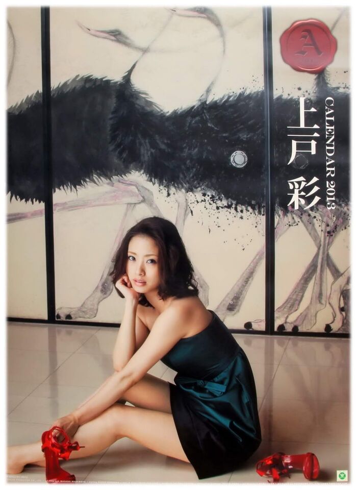 Aya Ueto 56 gravure swimsuit images (1) 48th image