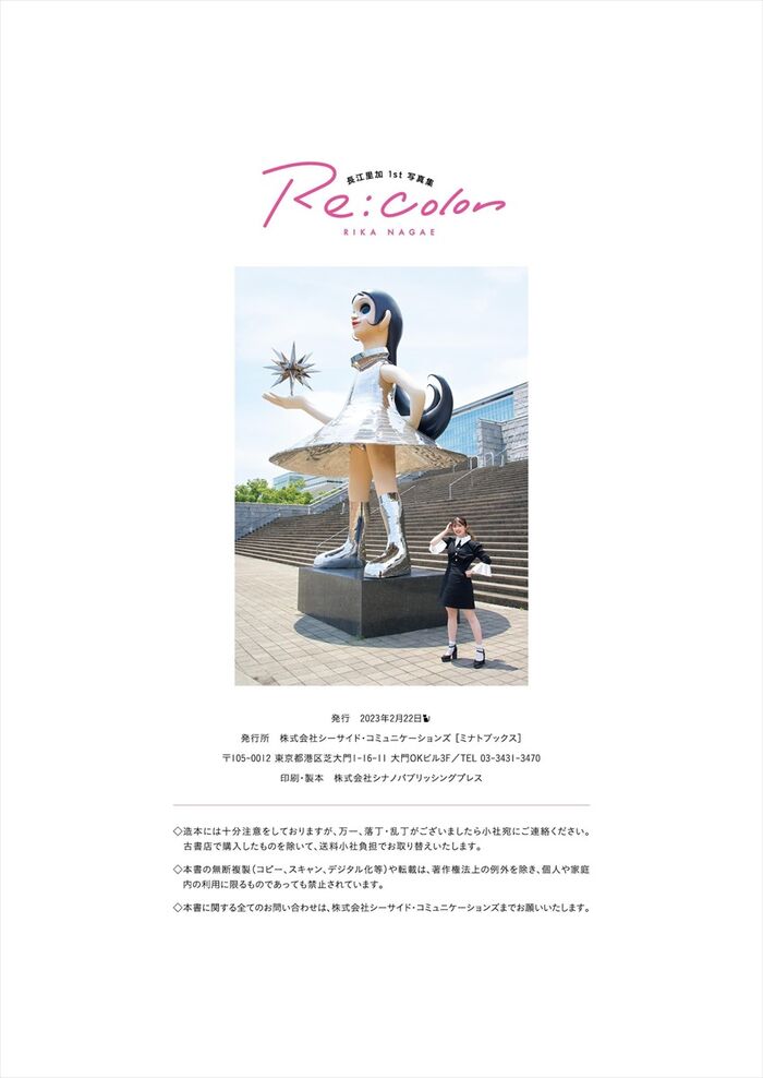 Nagae Rika Nagae Rika 51th image