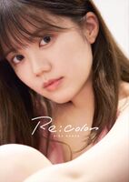 Nagae Rika Nagae Rika