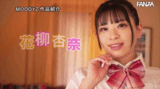 [AV image GIF] Anna Hanayanagi 22 sheets of G-cup busty esthetic lady who heals with various cosplay costumes