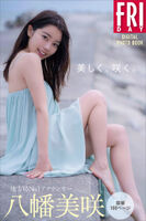 [Image] Local station No.1 female announcer, lifting the ban on Miyama with gravure www Misaki Yawata Anna, showing off a shocking marshmallow beauty body in a FRIDAY photo book!