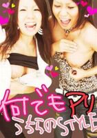 What? You can also see anal and ...? Tone ni Notta Ria Mitsuru's Goofy Erotic Purikura is out with a lot of outs www