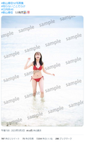[Swimsuit image] Hyugasaka 46 Yuka Kageyama's red bikini appearance is too naughty wwwwwwwwwww The bonus postcards of the photo book are all erotic and warota
