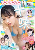 アイドルグループ「#2i2」の十味(とーみ)主演映画「放課後アングラーライフ」にちなんだ釣りグラビアでムチムチボディーを披露www