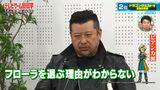 Takayuki Yamada: "Are you the one who goes to Bianca's village after marrying Flora?