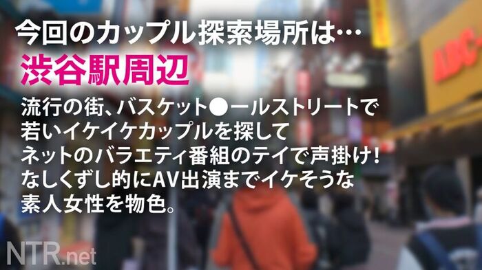 [Image] JD couple found in Shibuya makes an AV appearance! - She is overjoyed to be embraced by an actor in front of her boyfriend! 2th image