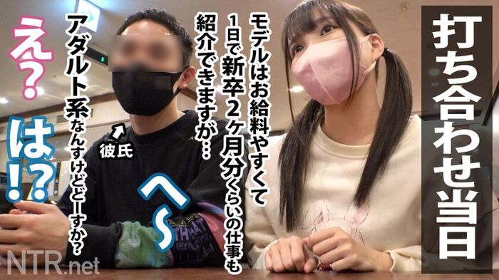[Image] JD couple found in Shibuya makes an AV appearance! - She is overjoyed to be embraced by an actor in front of her boyfriend! 5th image