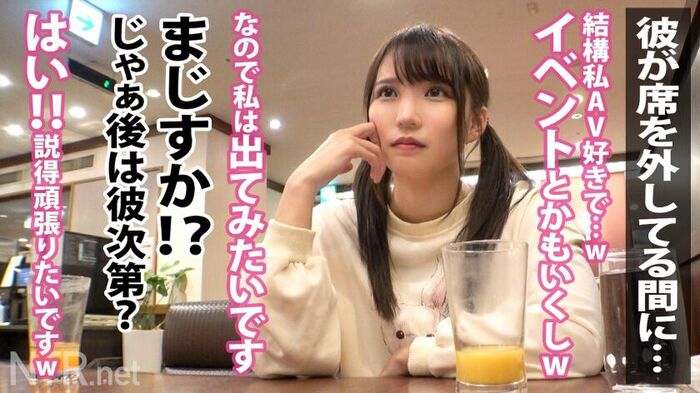 [Image] JD couple found in Shibuya makes an AV appearance! - She is overjoyed to be embraced by an actor in front of her boyfriend! 7th image
