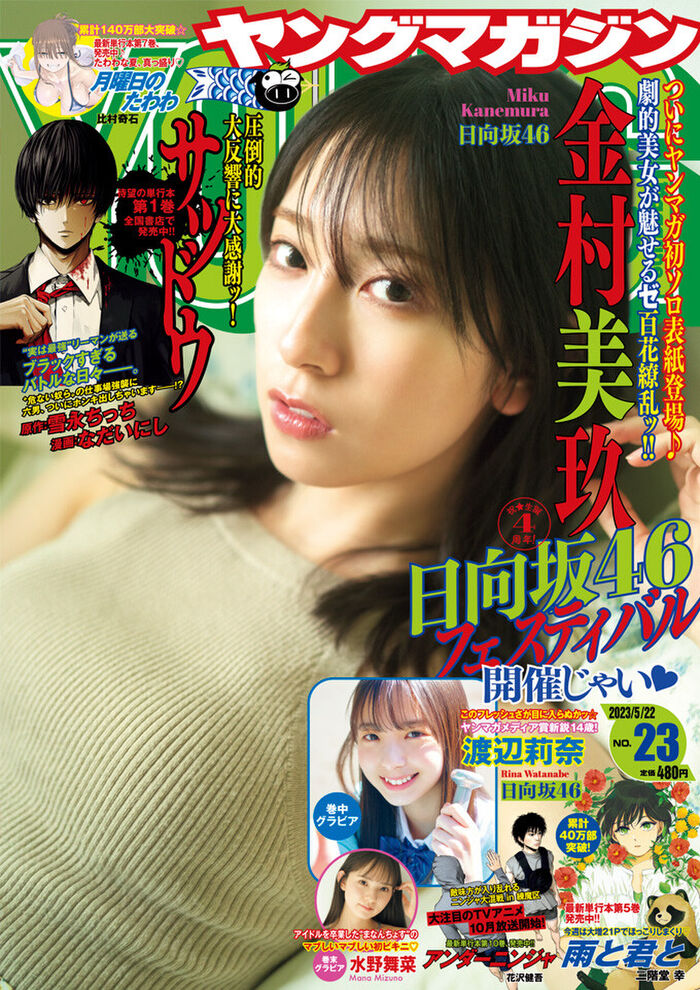 [Image] Former super popular idol lifts the ban on swimsuit gravure for the first time wwww Maina Mizuno, boldly shows off her plump bust in a bikini at Yanmaga! 25th image