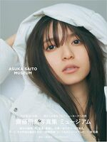 Nogizaka 46 Saito Asuka (24), who is about to graduate, shows off her Calvin Klein underwear, and the gap between her wistful expression and prickets is erotic ww