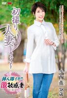 Kaoru Teranishi Married woman who died immediately