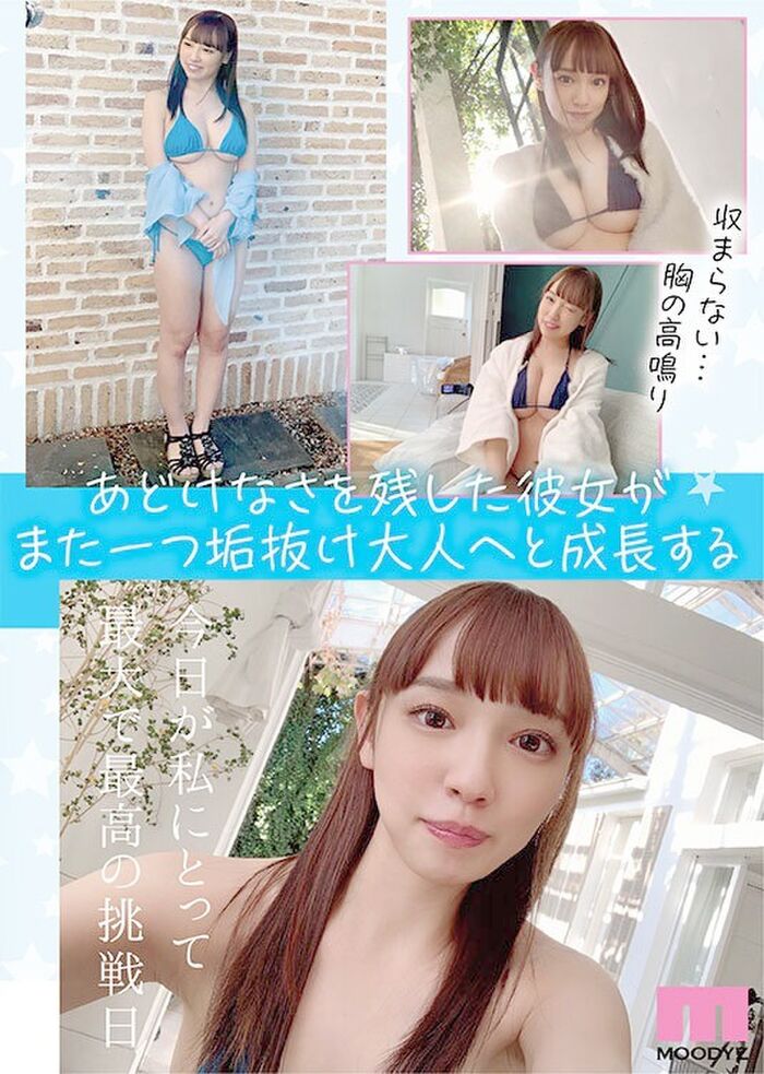 Nanami Hoshichi Big Idol AV Debut 10th image