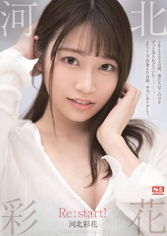 河北彩花 恥じらいも、美しさも、可憐さも。圧倒的美人のヘアヌード写真集 18th image