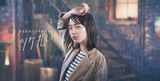 [With images and videos] Riho Yoshioka "I like it, I like it!