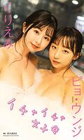Korean gradle YouTuber "Pyo Eunji" Japan's fetish gradle "Kuriemi" collaboration shows off two people who are not defeated by AI w