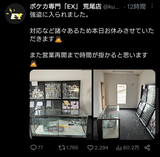 [Sad news] Pokemon card specialty store, messed up by a robbery group ...