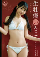 [Image] An idol who likes too much bottom story, a naughty swimsuit gravure show wwwwww A beautiful girl like a picture, raw oyster Imoko appears in "Young Jump!!