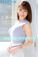Yuri Hirose AV debut! A former local female announcer makes her AV debut with determination! Debut!