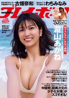 [Image] Popular female announcer, who plays basketball with her milk and belly button wwwwwwwwwwww