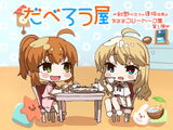 Doujin voice "Bottom, take off shin ...//" Wai "..." (clothes nugi nugi)