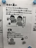 【画像】カードショップ、オタクに喧嘩を売ってくるwwwwwwww