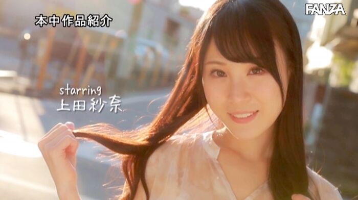 Sana Ueda God Kubile Sex Yuzu Kitagawa 16th image