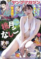 With the cancellation of the Tanukana Modern Mahjong Swimsuit Festival, "It's a problem for people who have nothing to do with their job to get sick say that it's sexual exploitation" and buchikire www