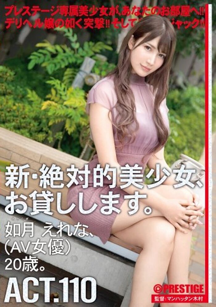 Erena Kisaragi Fair-skinned tall beautiful AV actress 54th image