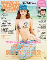 藤田ニコル、ファッション誌『ViVi』表紙のビキニ姿を加工と言われブチキレwエチエチ動画をアップするwww