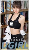 [Ugirls爱尤物] No.2597_ 模特青树私房脱黑色紧身服饰露性感黑色内衣完美诱惑Photo 36P