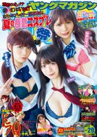 17-year-old active high school girl model Mahiru Kono challenges gravure for the first time, showing an innocent bikini with innocence ww