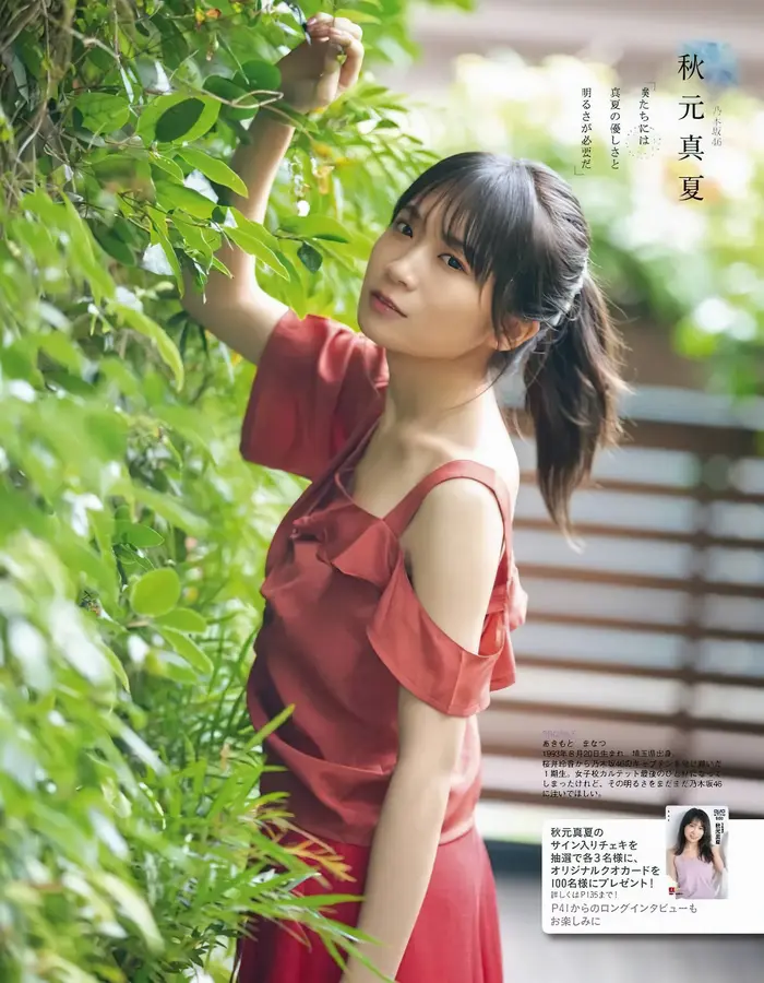 [168 high-quality erotic images of Midsummer Akimoto] Nogizaka second generation captain's swimsuit &amp; clothed gravure 59th image