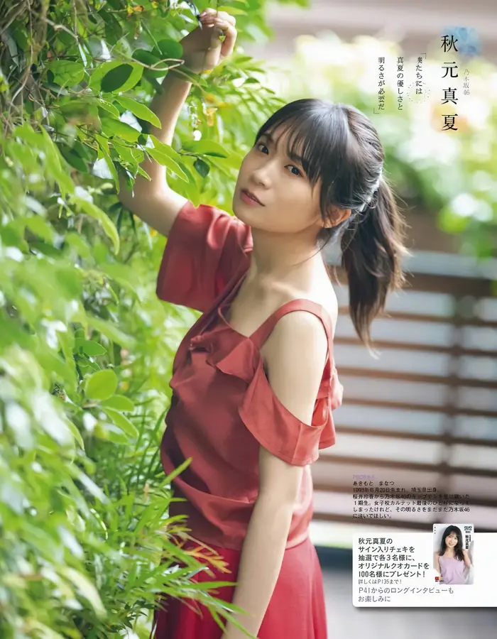 [168 high-quality erotic images of Midsummer Akimoto] Nogizaka second generation captain's swimsuit &amp; clothed gravure 78th image