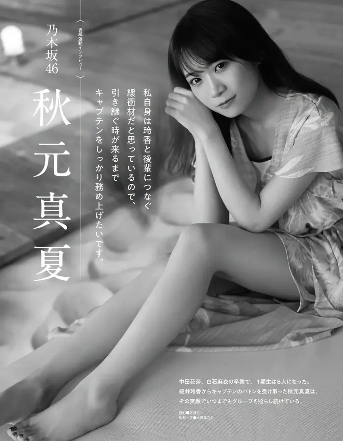 [168 high-quality erotic images of Midsummer Akimoto] Nogizaka second generation captain's swimsuit &amp; clothed gravure 79th image