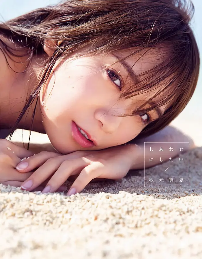 [168 high-quality erotic images of Midsummer Akimoto] Nogizaka second generation captain's swimsuit &amp; clothed gravure 87th image