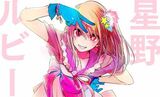 Ruby Hoshino (Face S, Personality S, Style S) ← Why this guy is unpopular