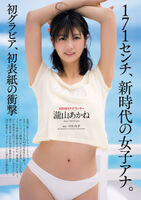171cm tall super body! ABEMA popular announcer Akane Takiyama's first gravure is here!