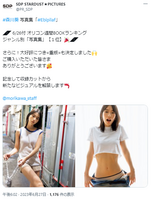 Image: Actress Aoi Morikawa takes off her pants and shows off her constriction